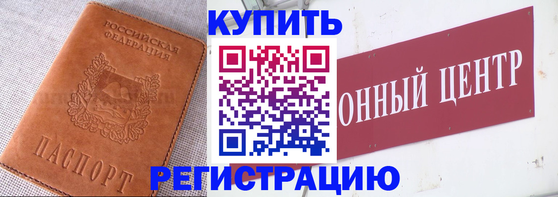 прописка гарантия в Орловской области