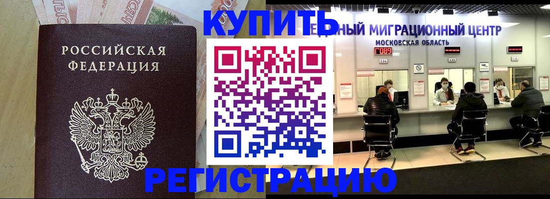 временная регистрация адрес в Орловской области