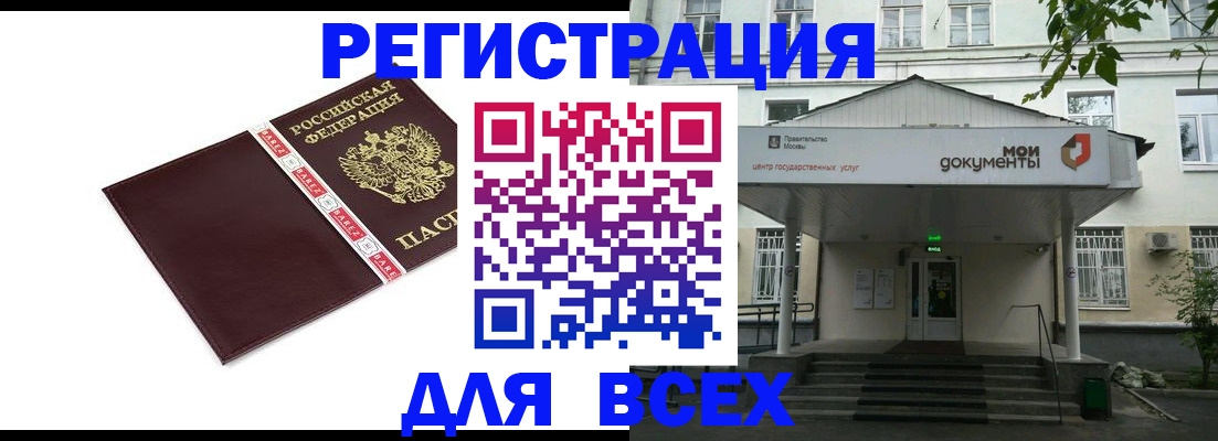 прописка паспорт в Орловской области